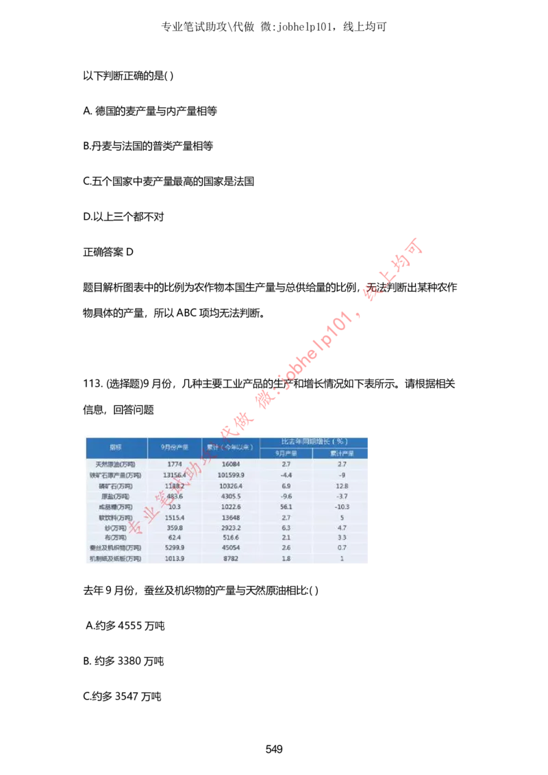2025牛客题库汇总-_题库可搜答案_牛客(可搜)