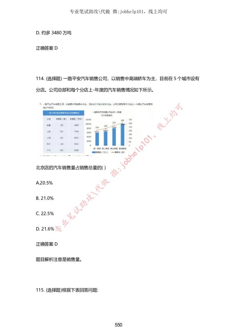 2025牛客题库汇总-_题库可搜答案_牛客(可搜)