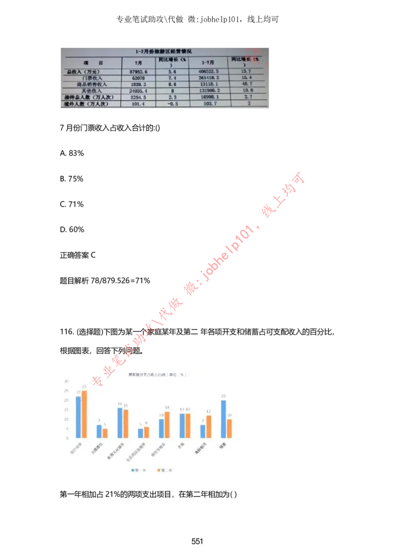 2025牛客题库汇总-_题库可搜答案_牛客(可搜)