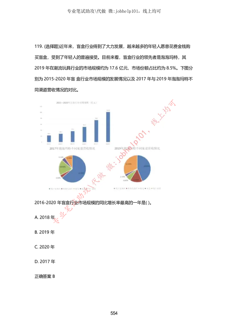 2025牛客题库汇总-_题库可搜答案_牛客(可搜)
