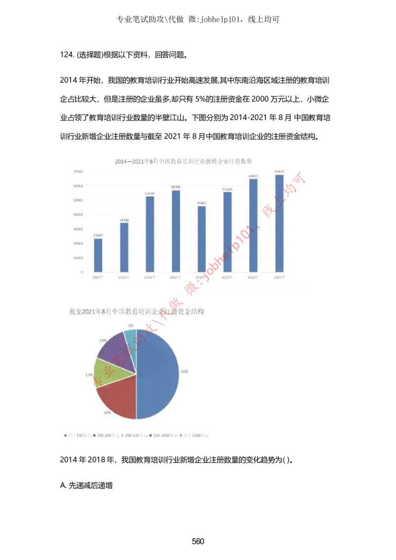 2025牛客题库汇总-_题库可搜答案_牛客(可搜)