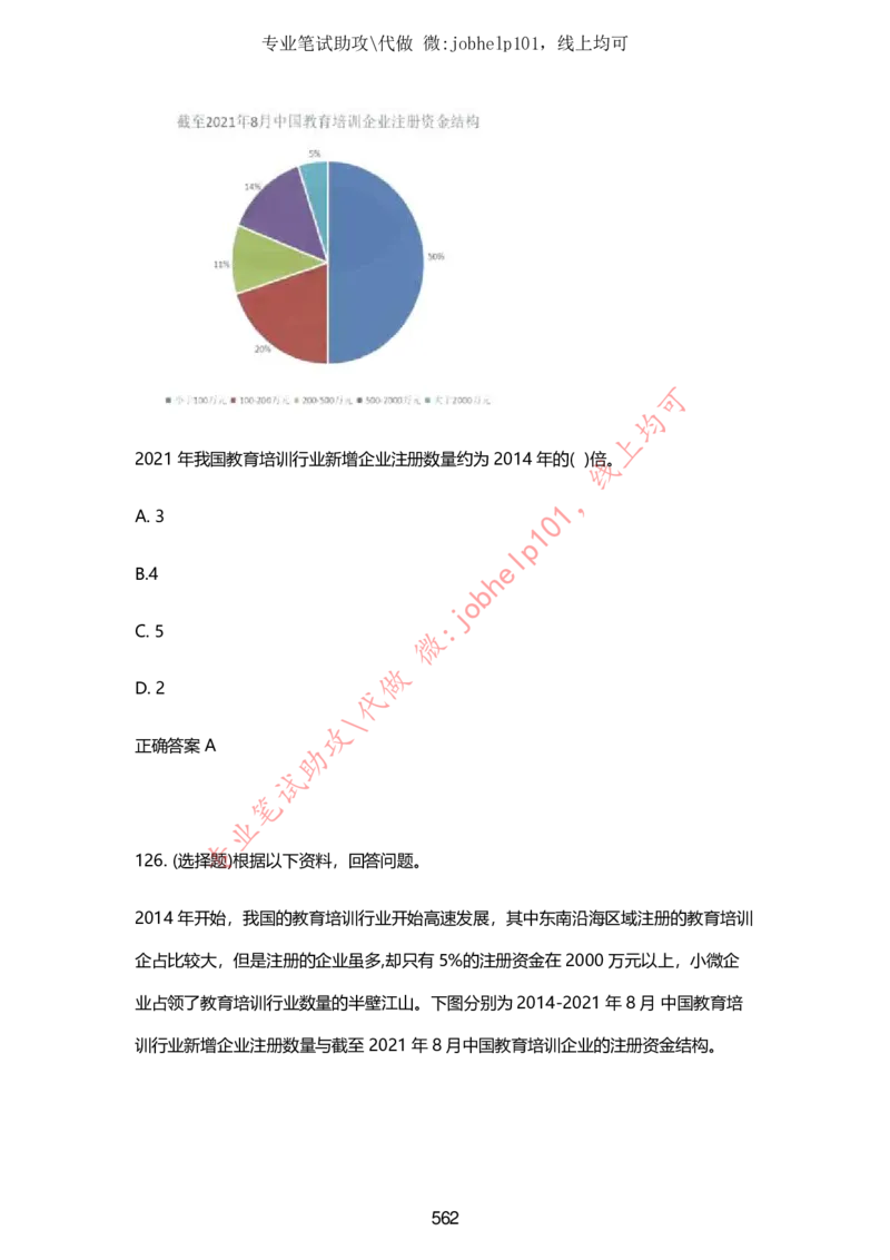 2025牛客题库汇总-_题库可搜答案_牛客(可搜)
