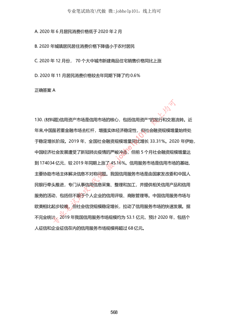 2025牛客题库汇总-_题库可搜答案_牛客(可搜)