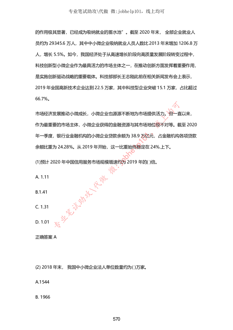 2025牛客题库汇总-_题库可搜答案_牛客(可搜)