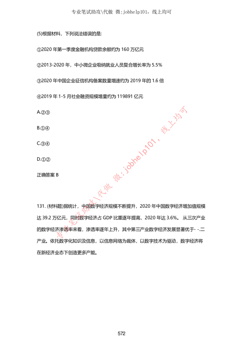 2025牛客题库汇总-_题库可搜答案_牛客(可搜)