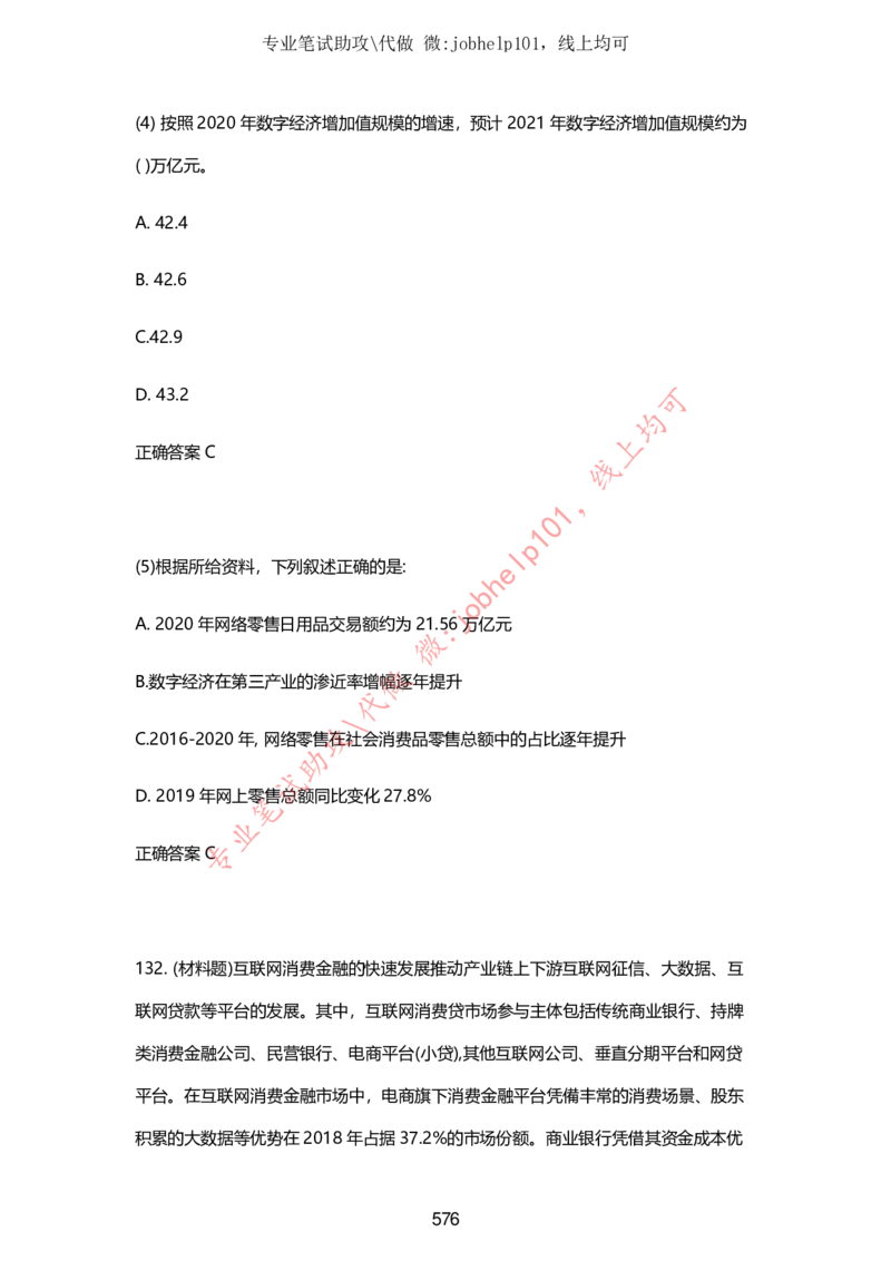 2025牛客题库汇总-_题库可搜答案_牛客(可搜)