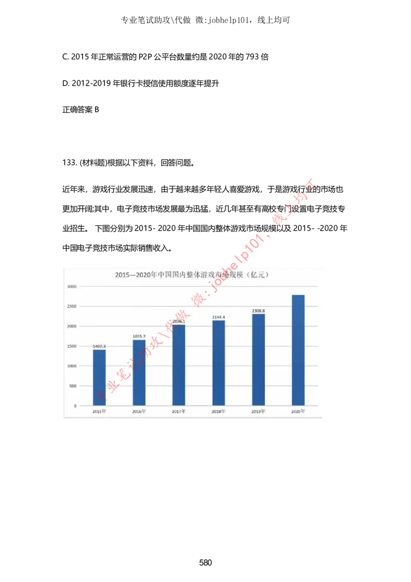 2025牛客题库汇总-_题库可搜答案_牛客(可搜)