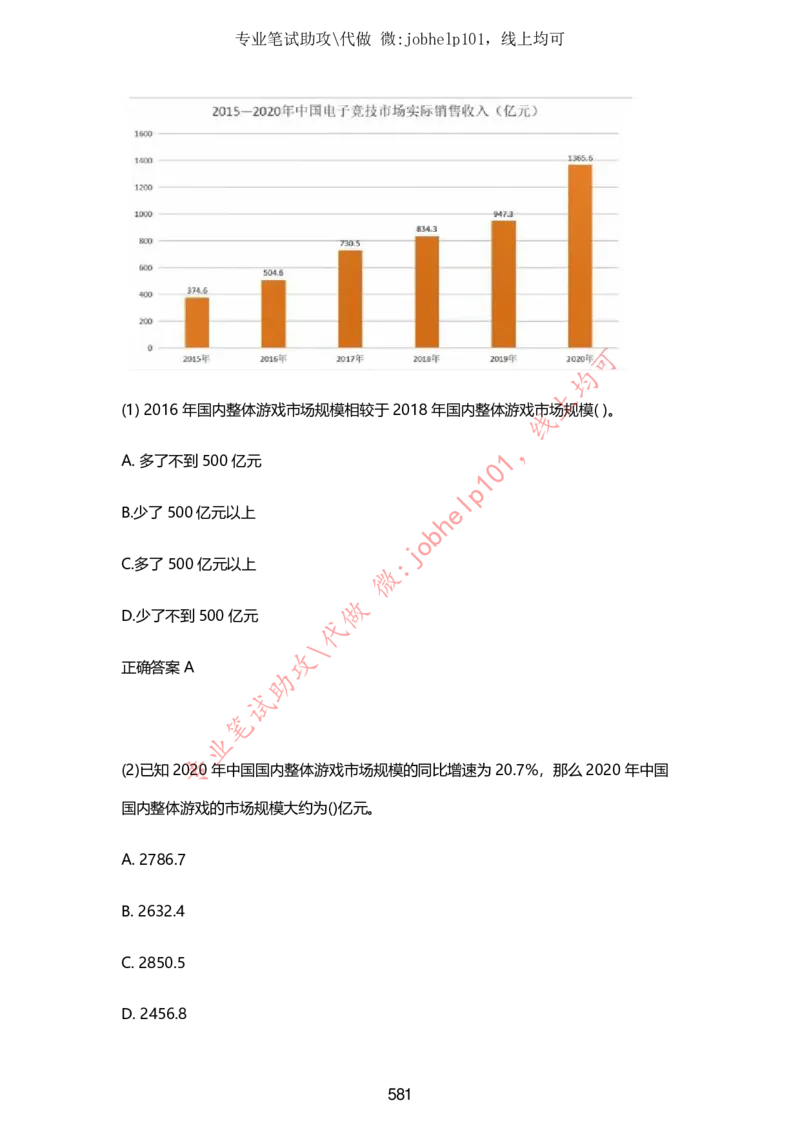 2025牛客题库汇总-_题库可搜答案_牛客(可搜)