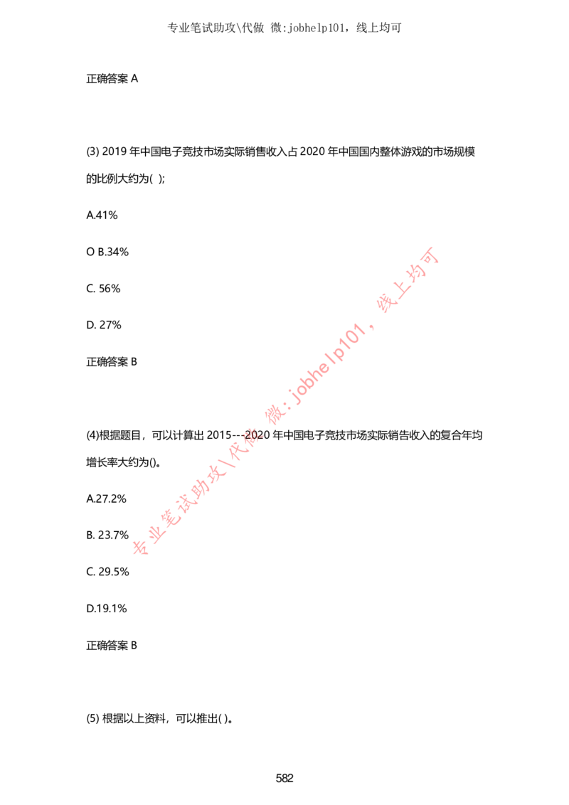 2025牛客题库汇总-_题库可搜答案_牛客(可搜)