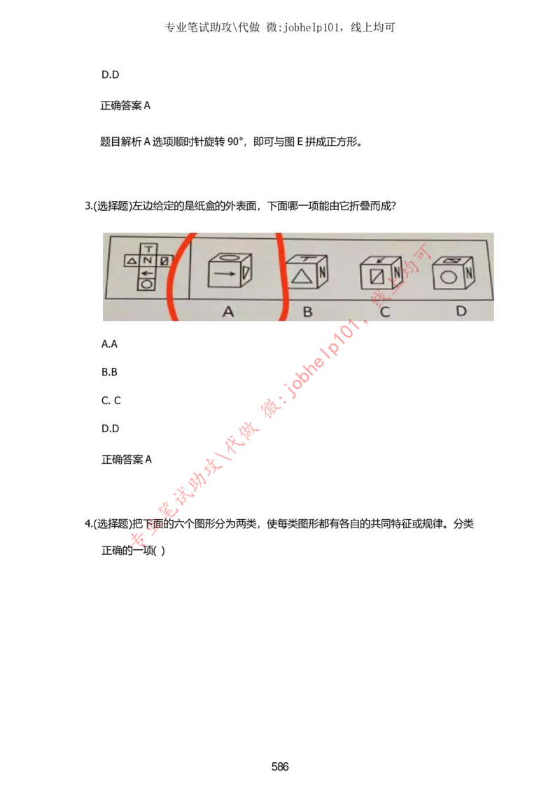 2025牛客题库汇总-_题库可搜答案_牛客(可搜)