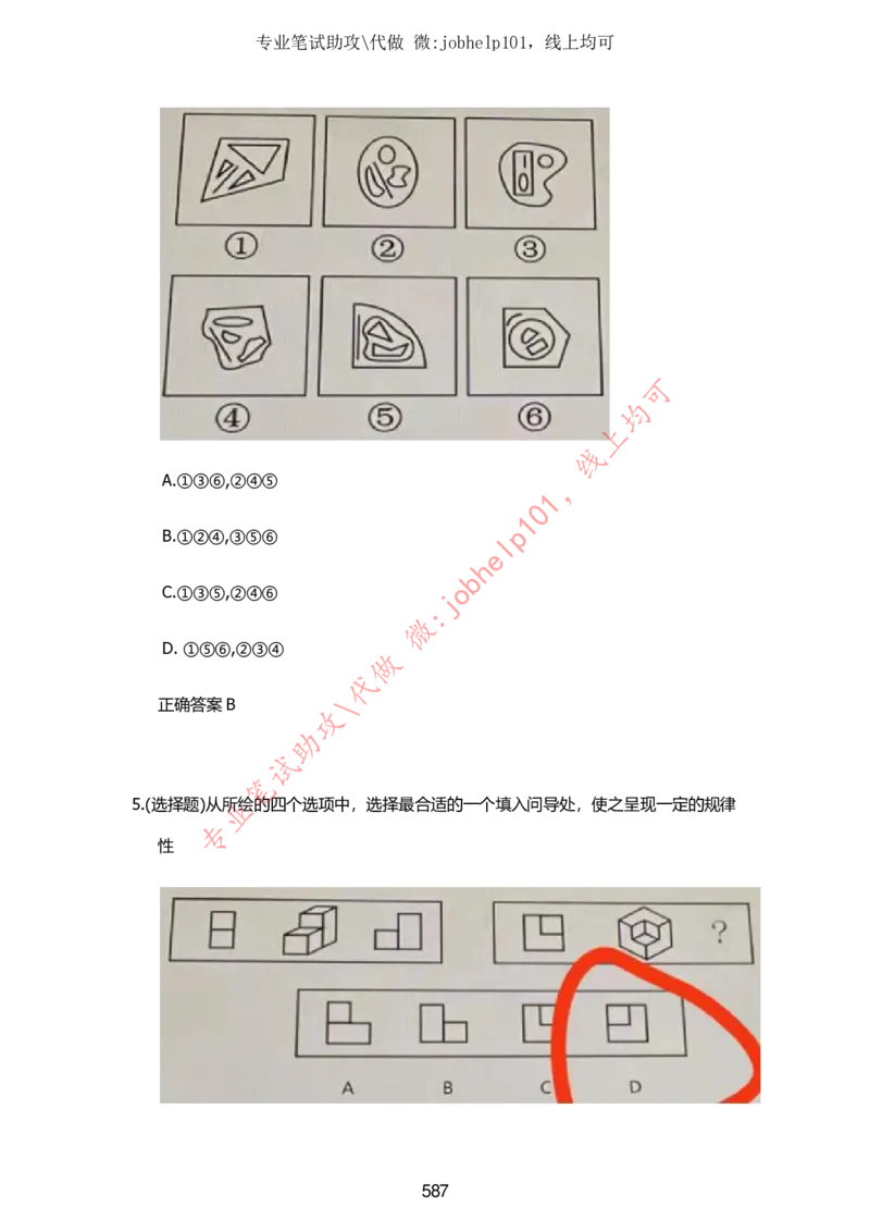 2025牛客题库汇总-_题库可搜答案_牛客(可搜)