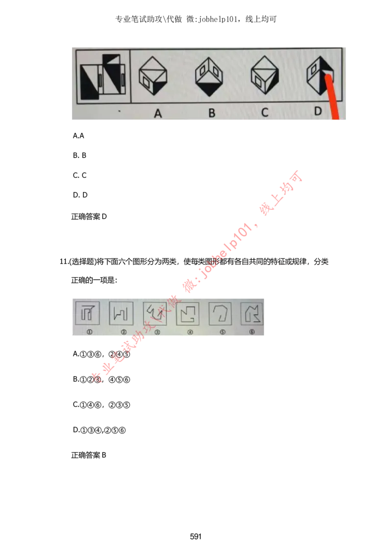 2025牛客题库汇总-_题库可搜答案_牛客(可搜)