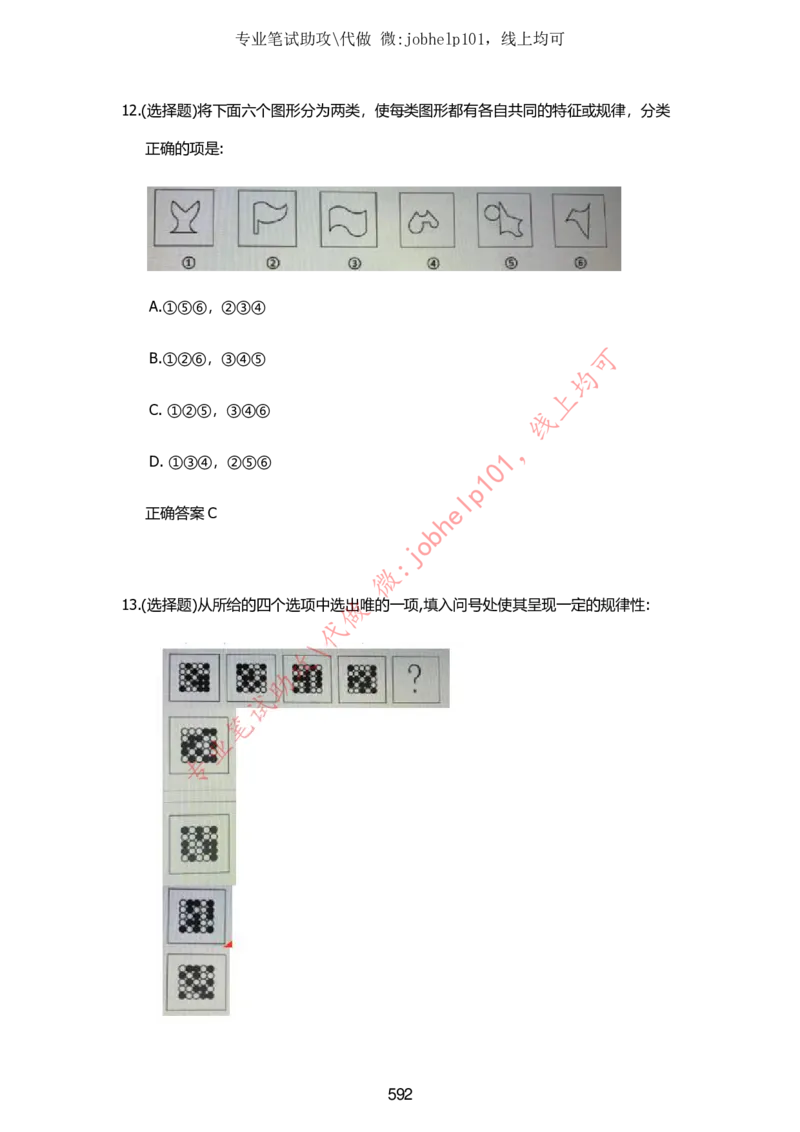 2025牛客题库汇总-_题库可搜答案_牛客(可搜)