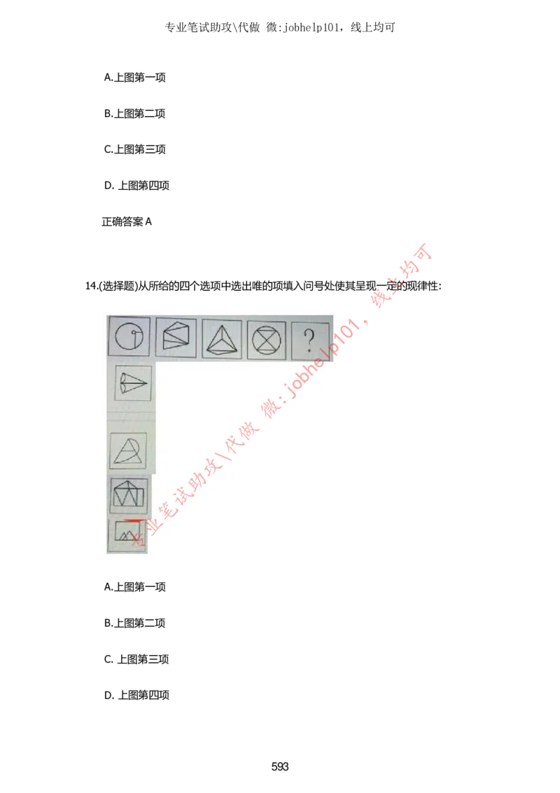 2025牛客题库汇总-_题库可搜答案_牛客(可搜)