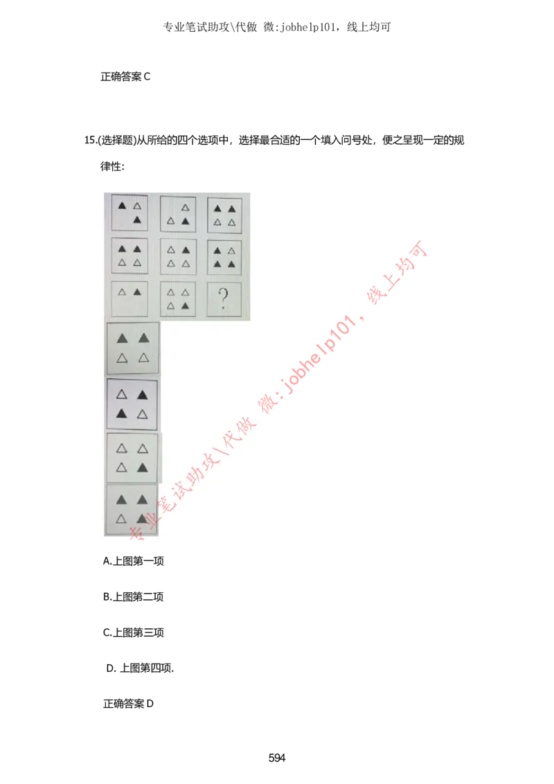 2025牛客题库汇总-_题库可搜答案_牛客(可搜)