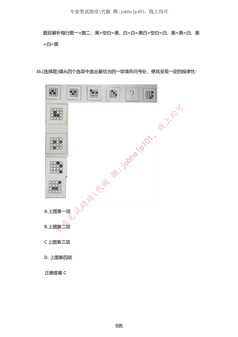 2025牛客题库汇总-_题库可搜答案_牛客(可搜)