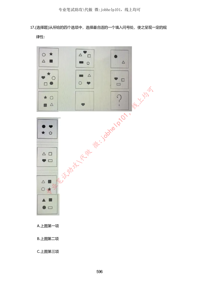 2025牛客题库汇总-_题库可搜答案_牛客(可搜)