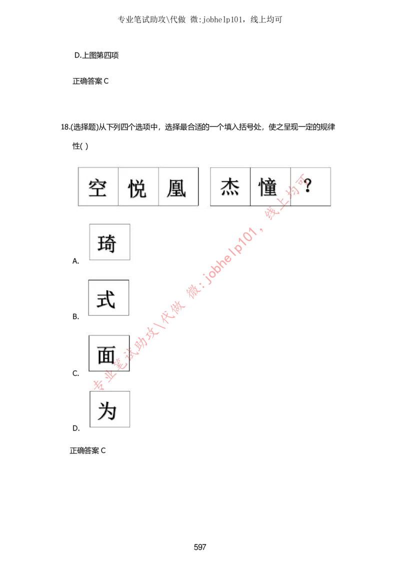 2025牛客题库汇总-_题库可搜答案_牛客(可搜)