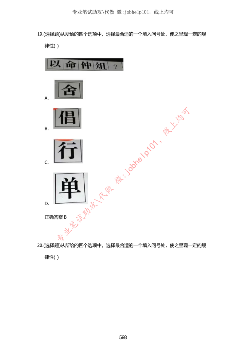 2025牛客题库汇总-_题库可搜答案_牛客(可搜)