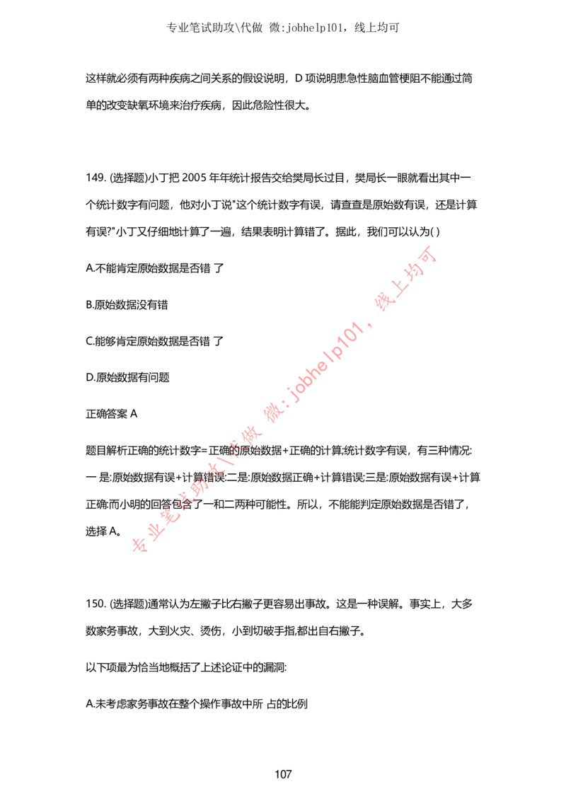 2025牛客题库汇总-_题库可搜答案_牛客(可搜)