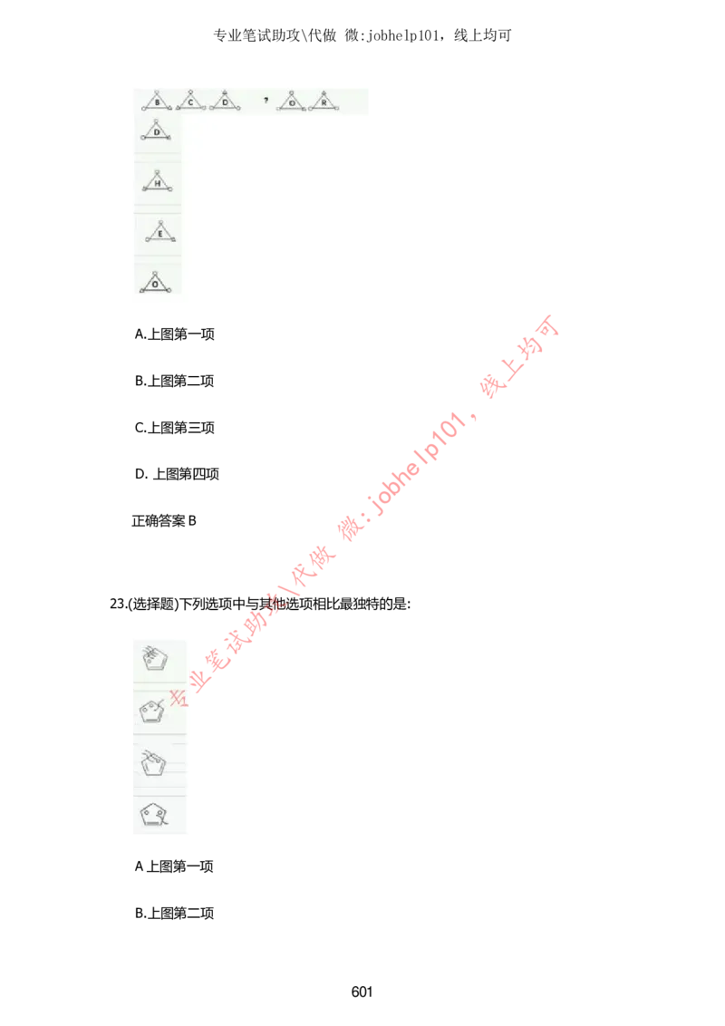 2025牛客题库汇总-_题库可搜答案_牛客(可搜)