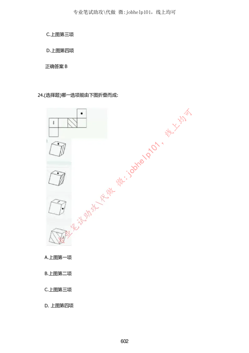 2025牛客题库汇总-_题库可搜答案_牛客(可搜)