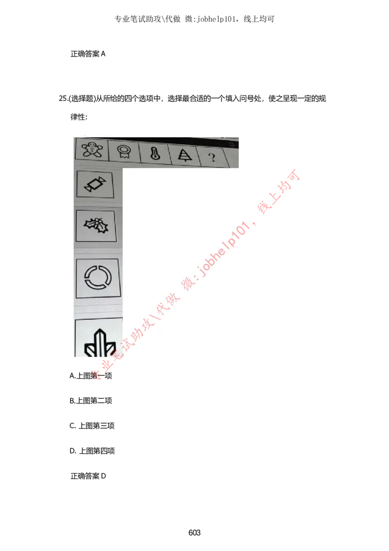 2025牛客题库汇总-_题库可搜答案_牛客(可搜)