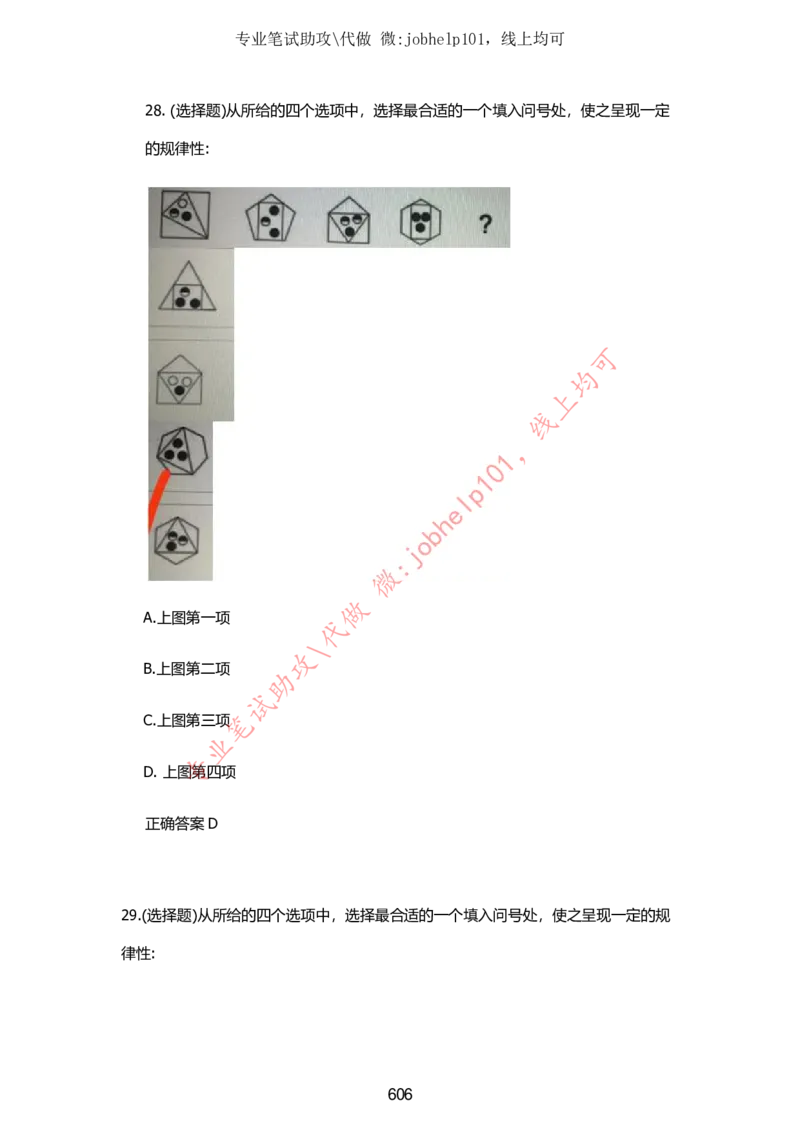 2025牛客题库汇总-_题库可搜答案_牛客(可搜)