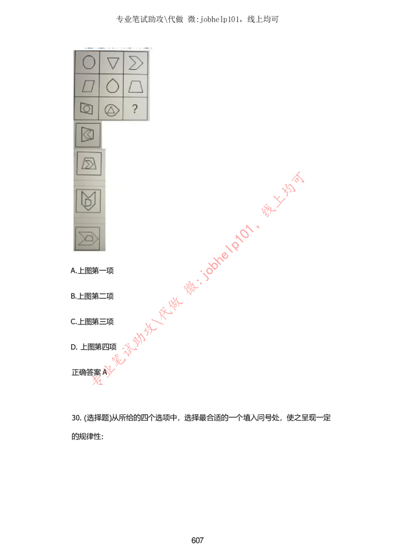 2025牛客题库汇总-_题库可搜答案_牛客(可搜)