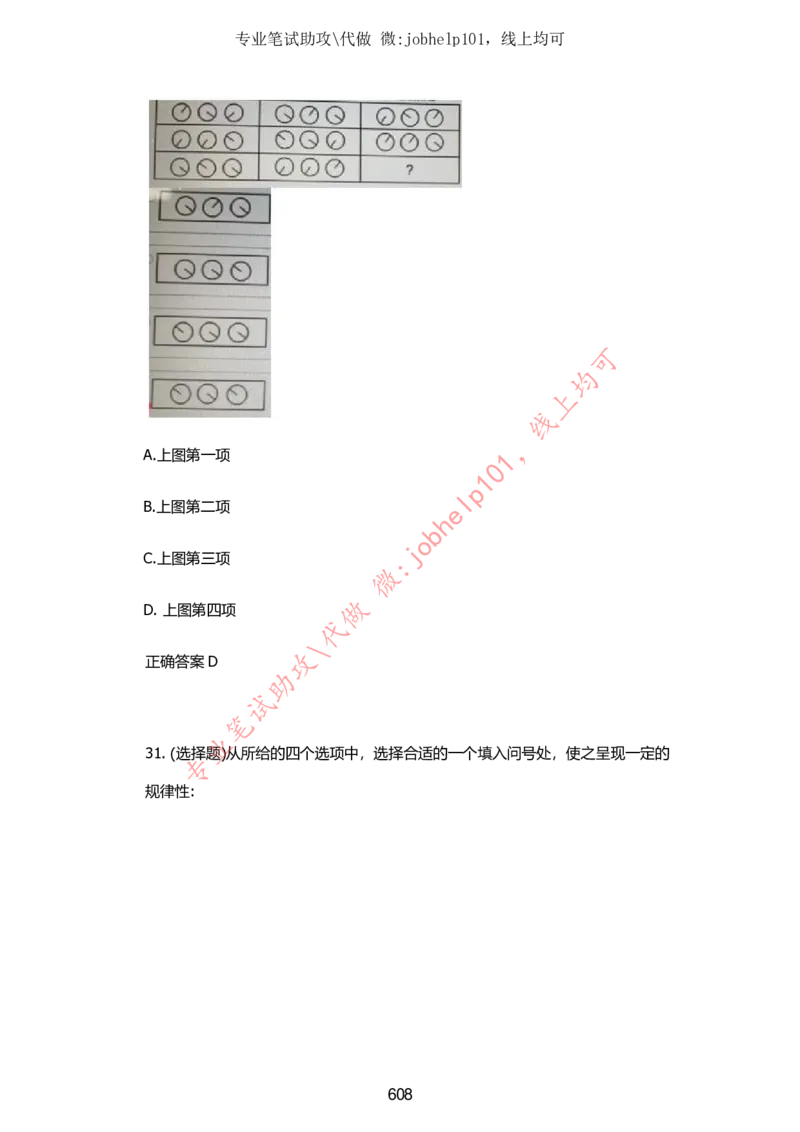 2025牛客题库汇总-_题库可搜答案_牛客(可搜)