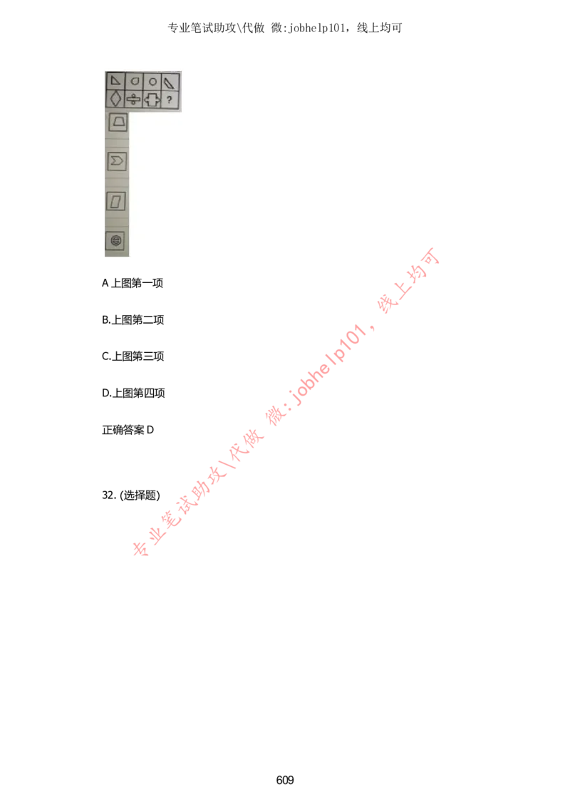 2025牛客题库汇总-_题库可搜答案_牛客(可搜)