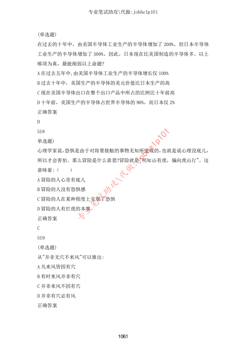 2025牛客题库汇总-_题库可搜答案_牛客(可搜)