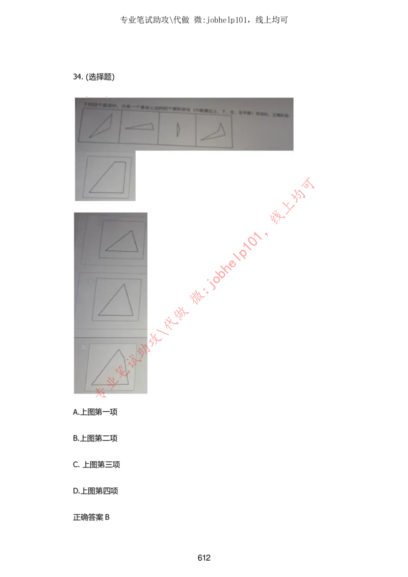 2025牛客题库汇总-_题库可搜答案_牛客(可搜)