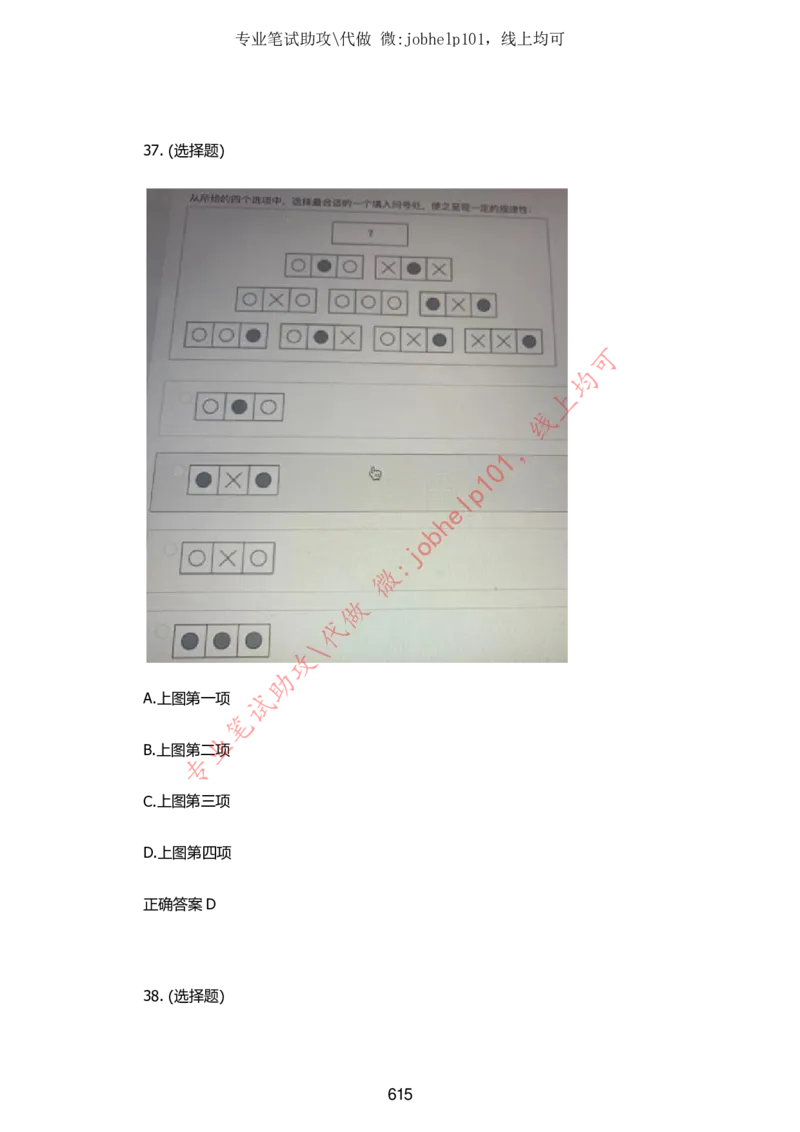 2025牛客题库汇总-_题库可搜答案_牛客(可搜)