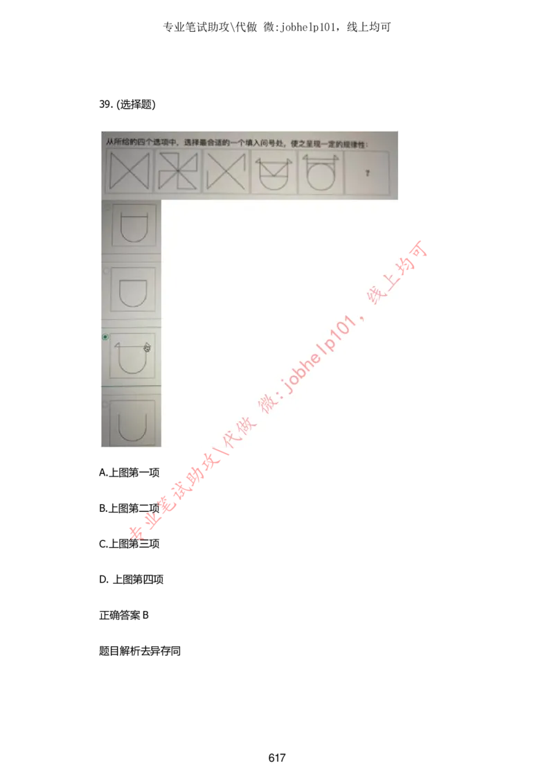 2025牛客题库汇总-_题库可搜答案_牛客(可搜)