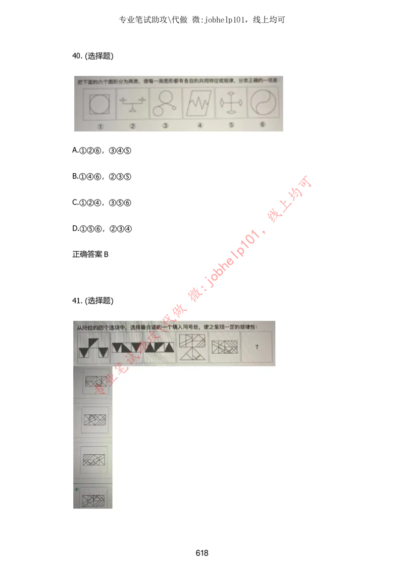 2025牛客题库汇总-_题库可搜答案_牛客(可搜)