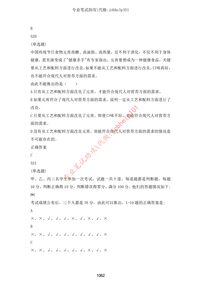 2025牛客题库汇总-_题库可搜答案_牛客(可搜)