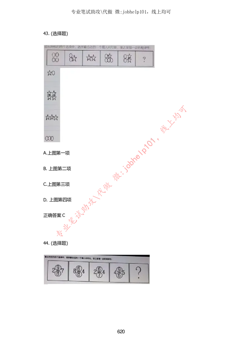 2025牛客题库汇总-_题库可搜答案_牛客(可搜)