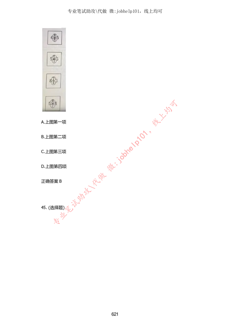 2025牛客题库汇总-_题库可搜答案_牛客(可搜)