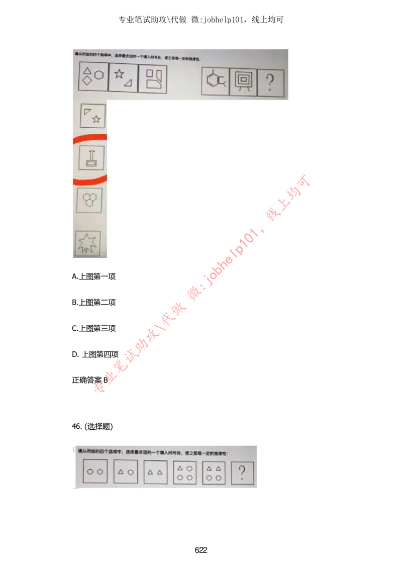 2025牛客题库汇总-_题库可搜答案_牛客(可搜)
