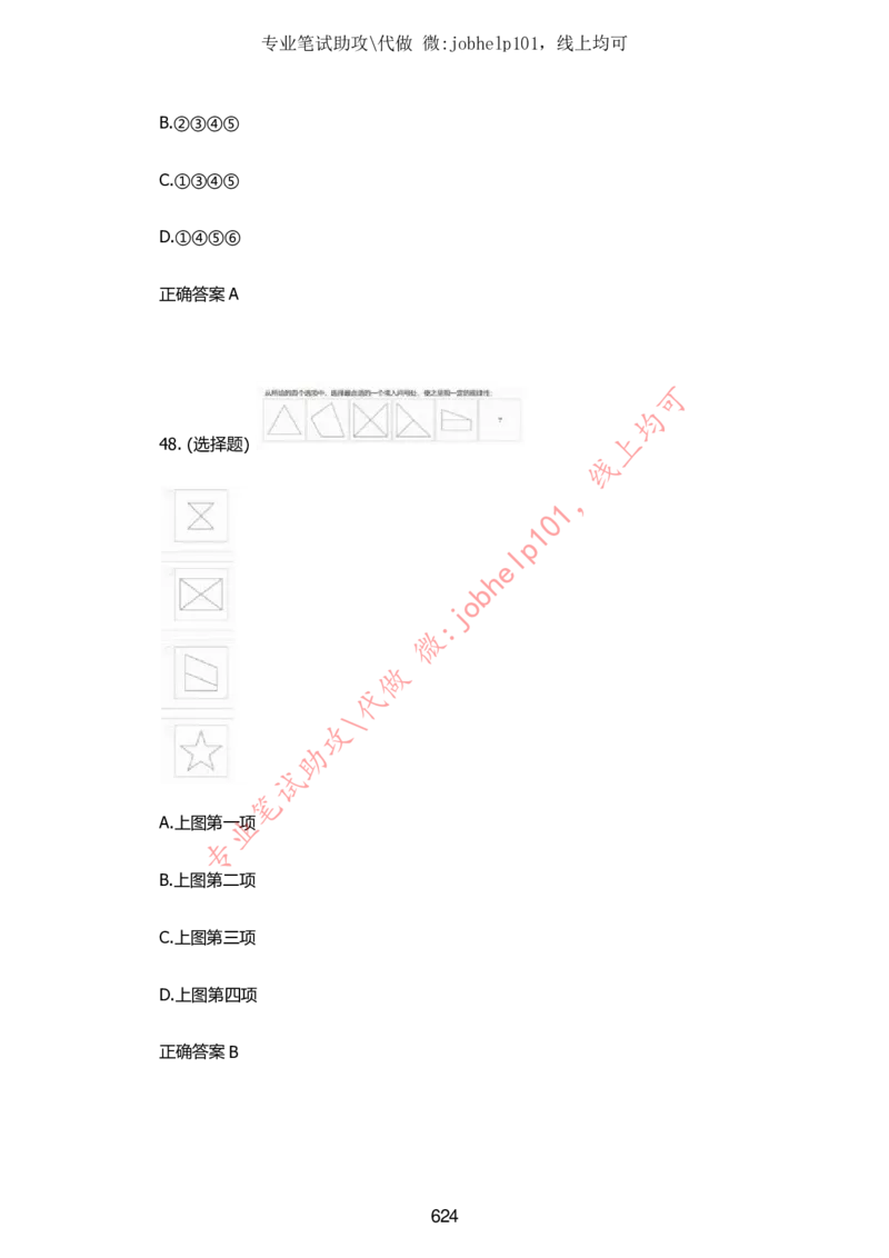 2025牛客题库汇总-_题库可搜答案_牛客(可搜)