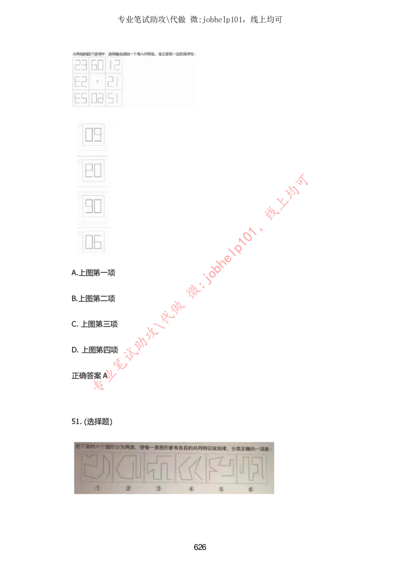 2025牛客题库汇总-_题库可搜答案_牛客(可搜)