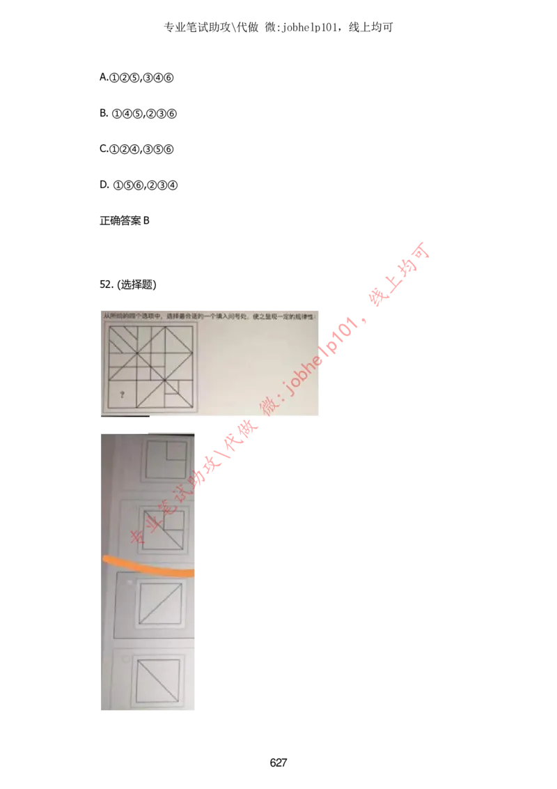 2025牛客题库汇总-_题库可搜答案_牛客(可搜)