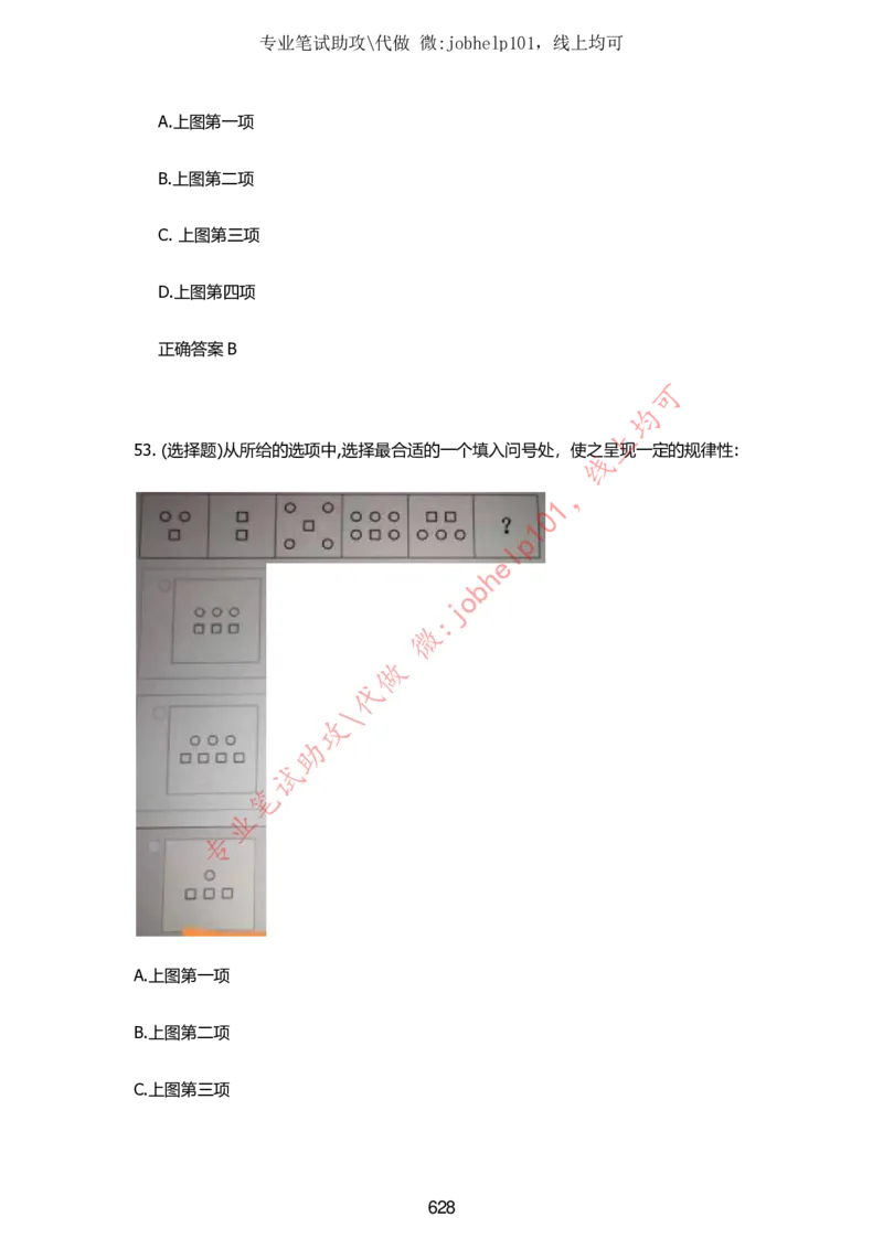 2025牛客题库汇总-_题库可搜答案_牛客(可搜)