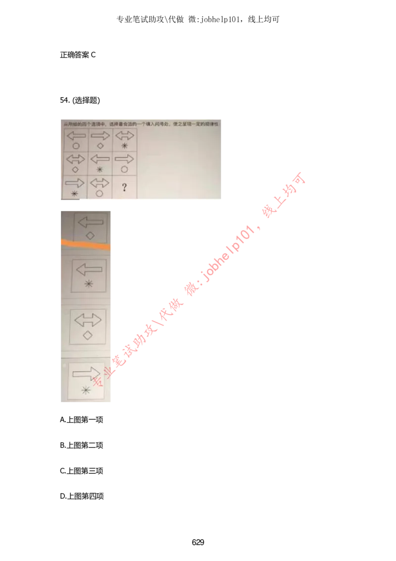 2025牛客题库汇总-_题库可搜答案_牛客(可搜)