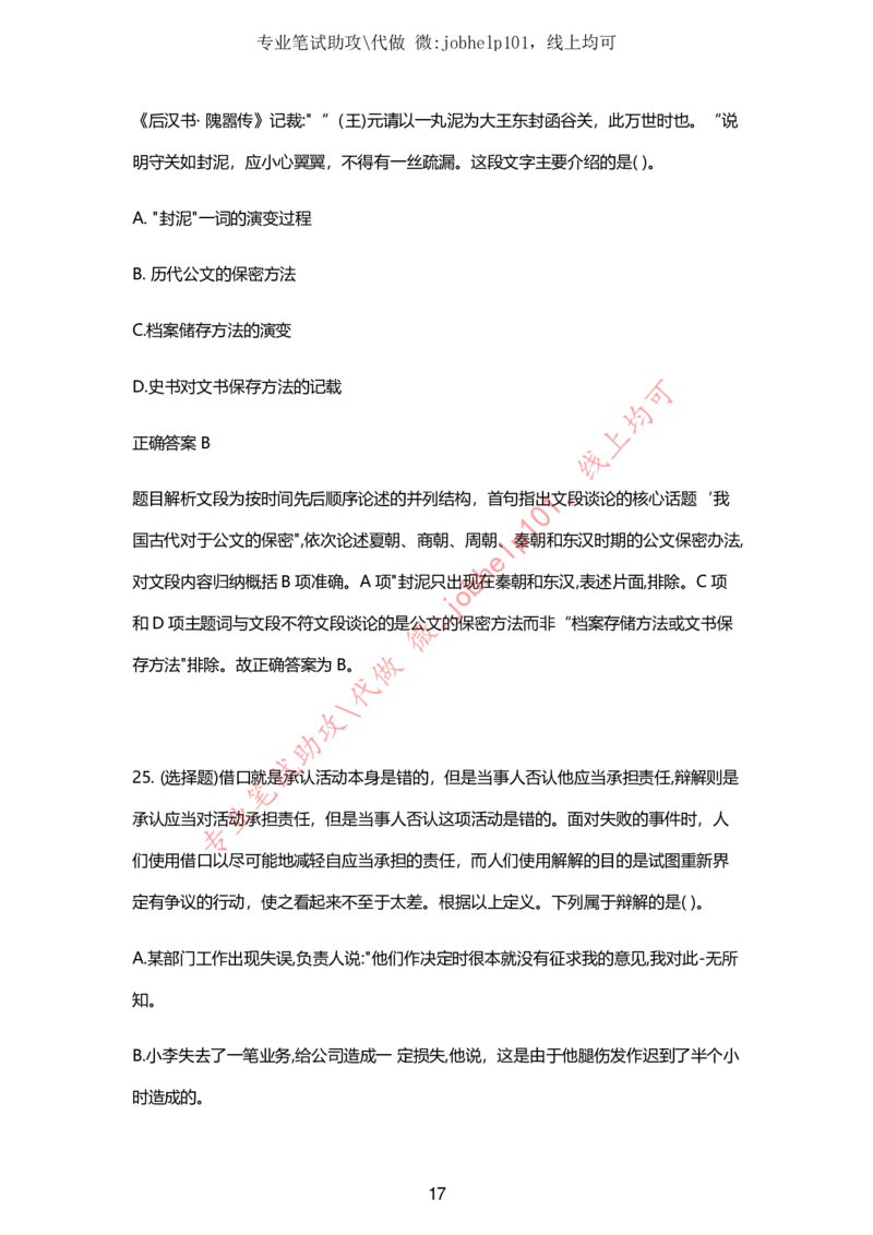 2025牛客题库汇总-_题库可搜答案_牛客(可搜)