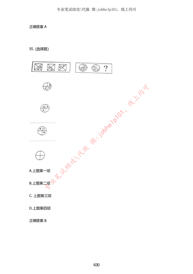 2025牛客题库汇总-_题库可搜答案_牛客(可搜)
