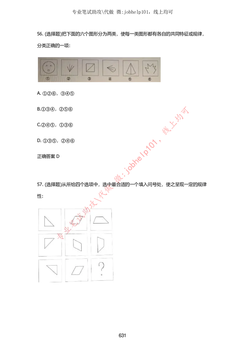 2025牛客题库汇总-_题库可搜答案_牛客(可搜)