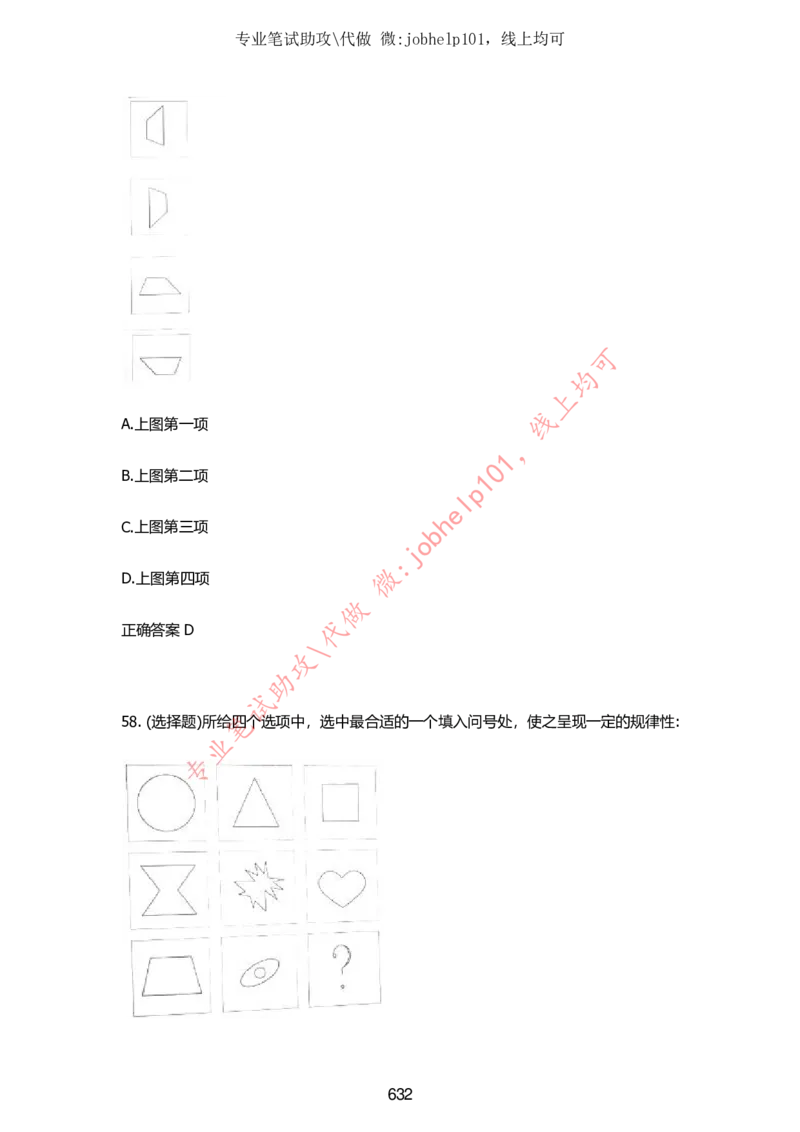 2025牛客题库汇总-_题库可搜答案_牛客(可搜)