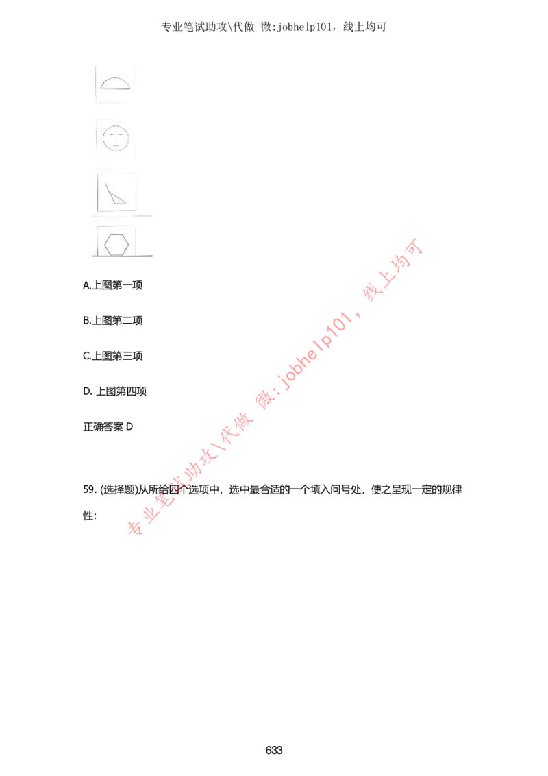 2025牛客题库汇总-_题库可搜答案_牛客(可搜)